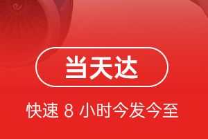 阜阳航空空运航空货运公司【机场