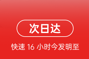 阜阳航空空运航空货运 航空货运